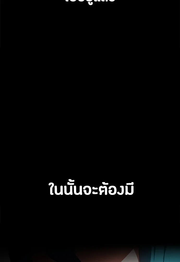 มือสังหารพันธุ์อมตะ ตอนที่ 44 รูปที่ 169