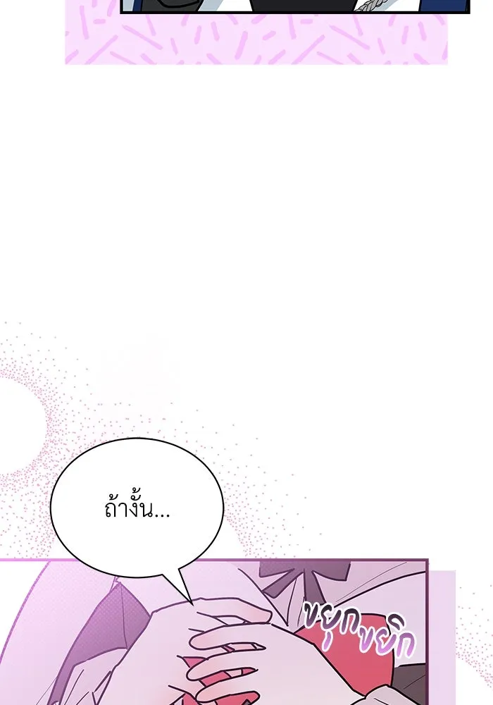 แมวน้อยในรังหมาป่า ตอนที่ 30 รูปที่ 29