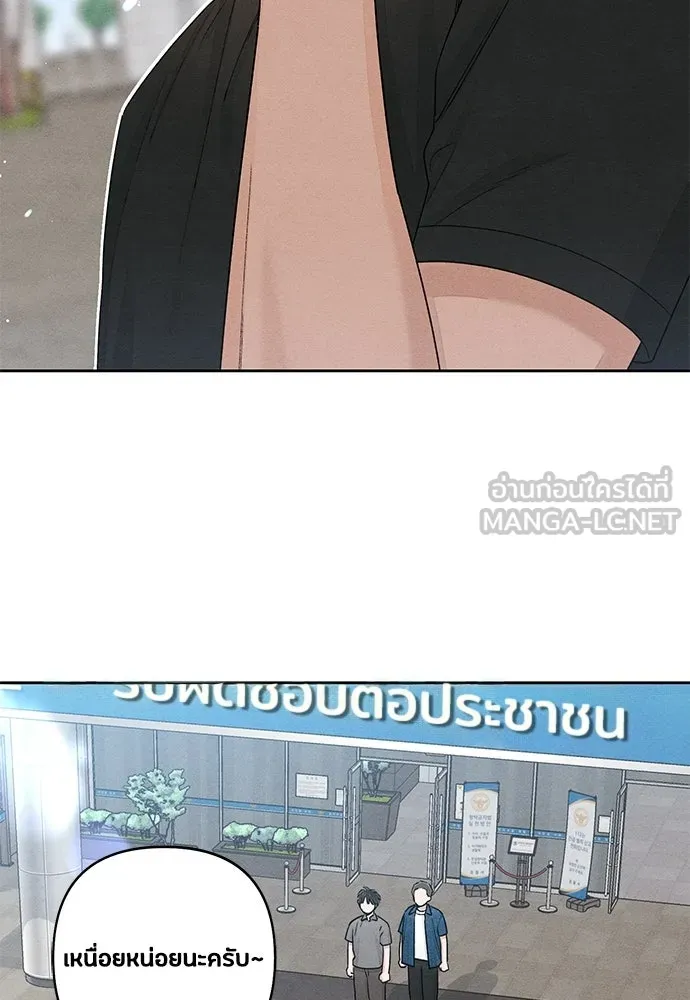 เป็นวัยรุ่นมันเหนื่อย ตอนที่ 99 รูปที่ 3