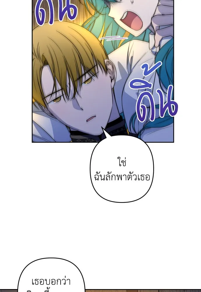 เลดี้มินต์ ตอนที่ 55 รูปที่ 100