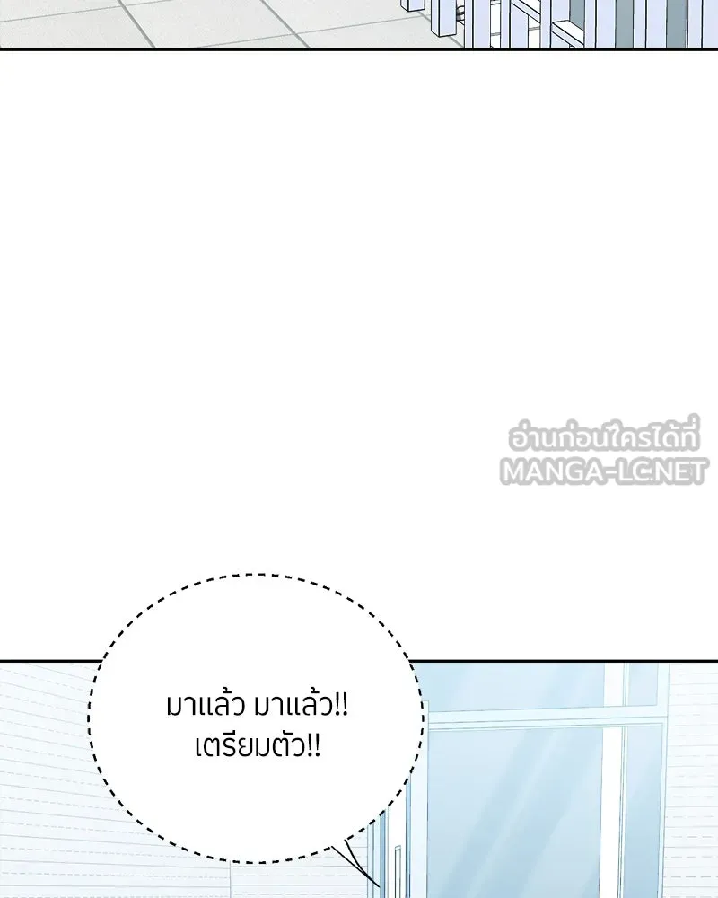 ย้อนเวลามาเป็นมักเน่ ตอนที่ 29 รูปที่ 84
