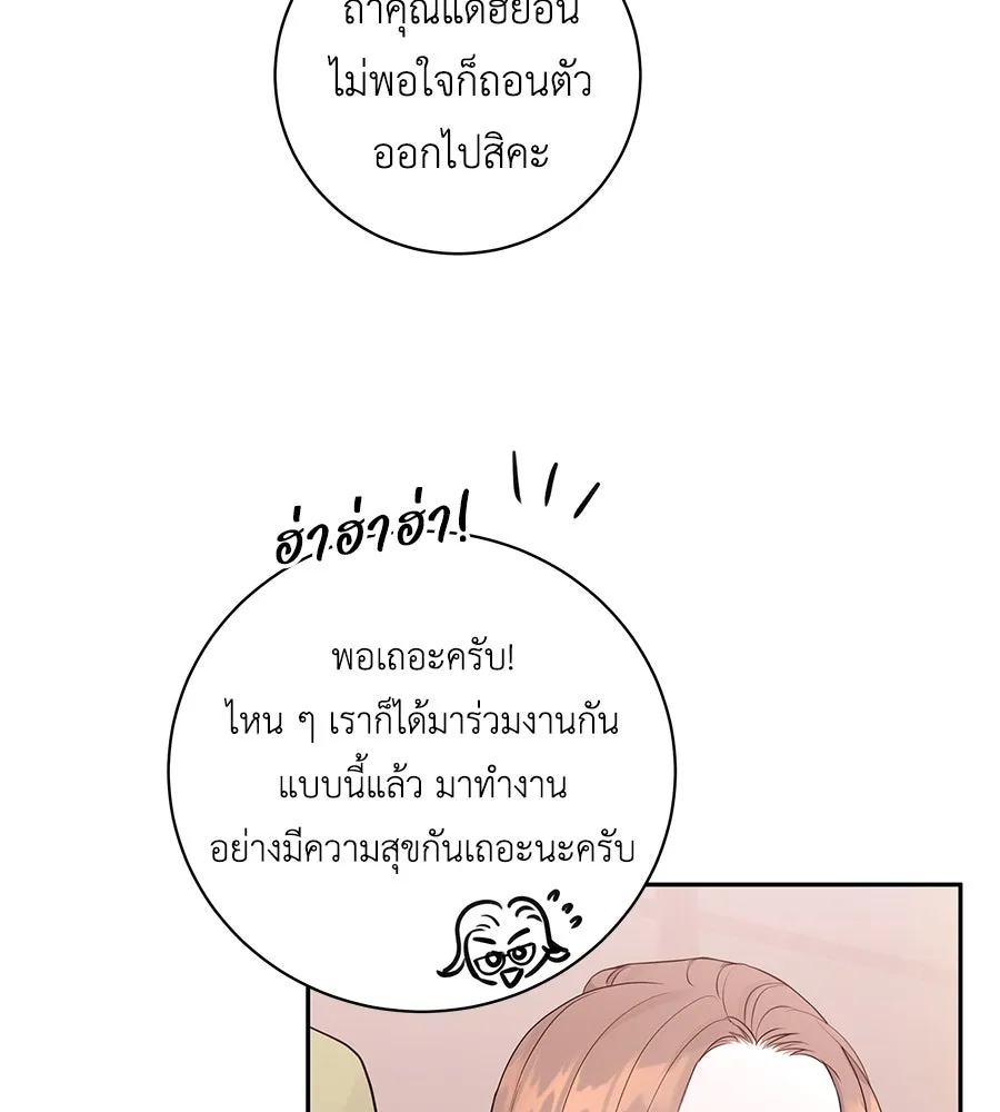 คิมหันต์นิรันดร ตอนที่ 15 รูปที่ 53