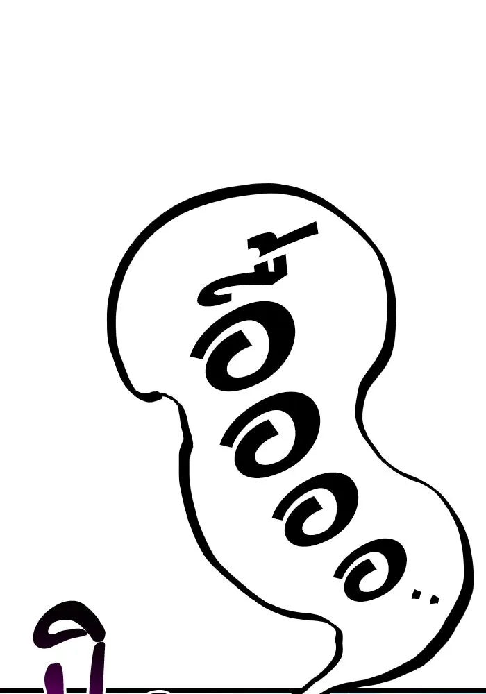 หลังวันสิ้นโลก ตอนที่ 202 รูปที่ 2