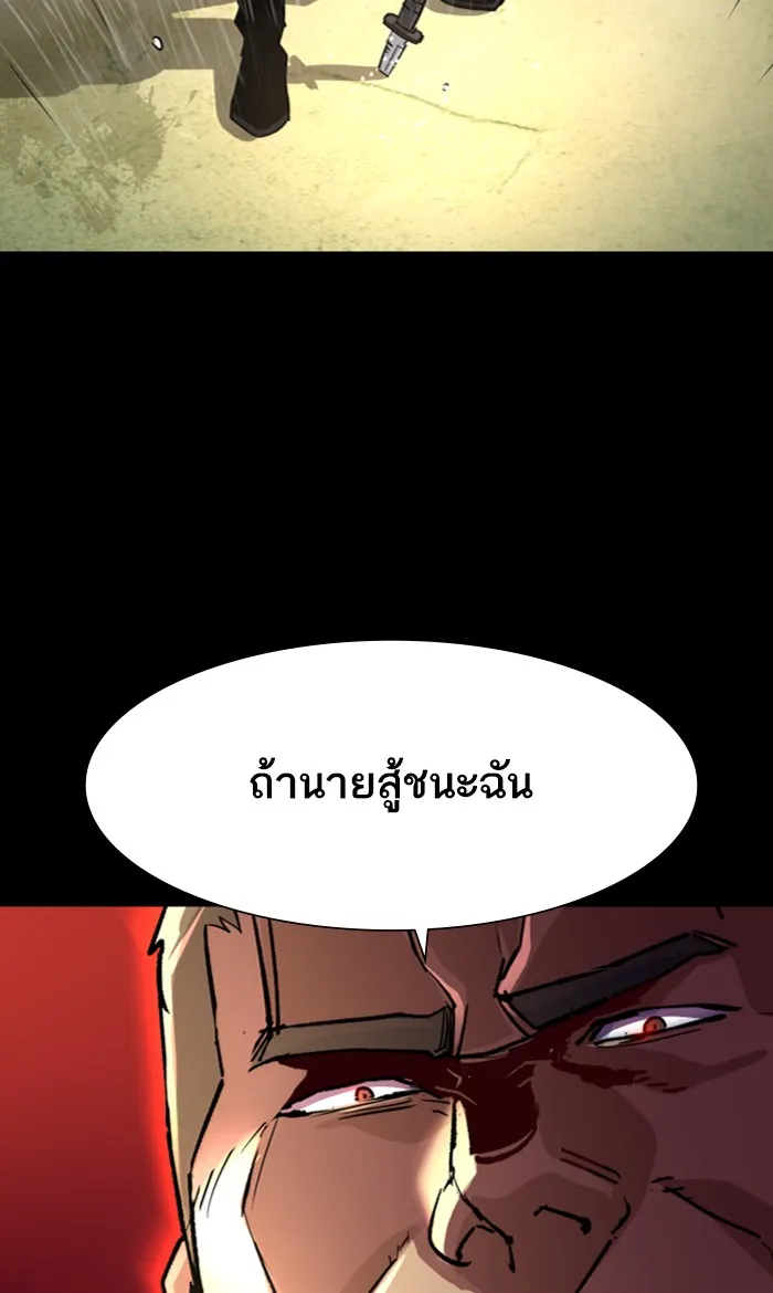 พี่ชายสายบอดี้การ์ด ตอนที่ 98 รูปที่ 34