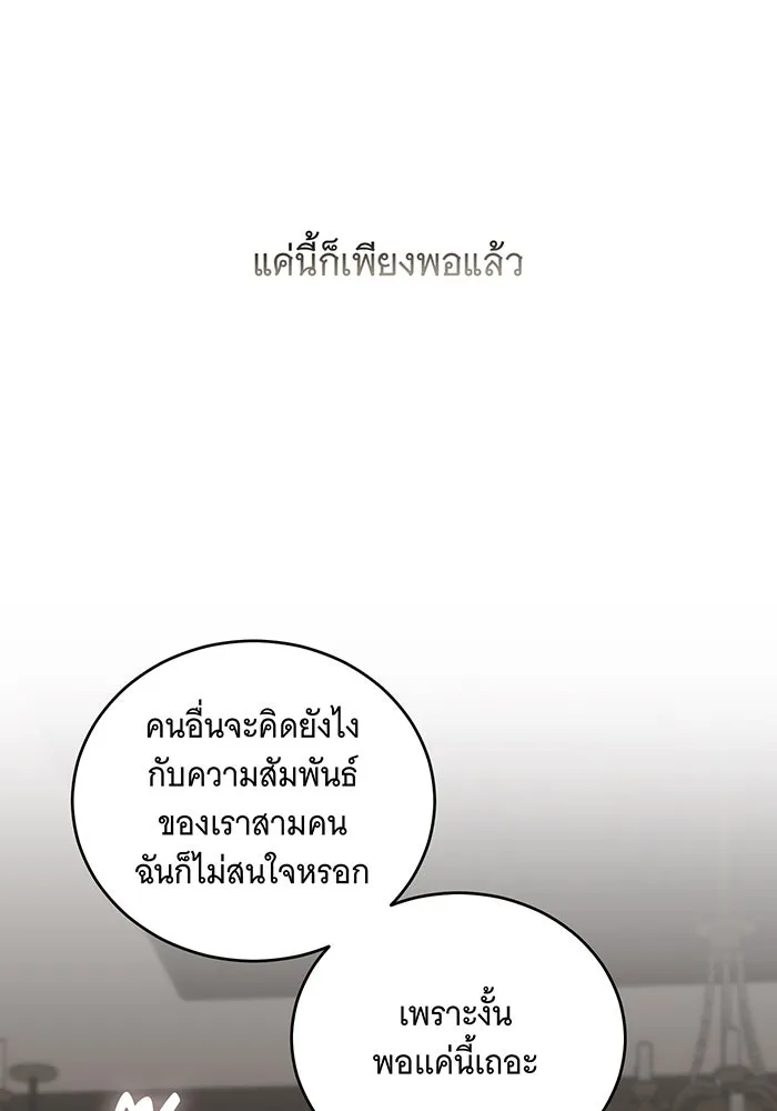 แกล้งตายให้หายแค้น ตอนที่ 3 รูปที่ 35
