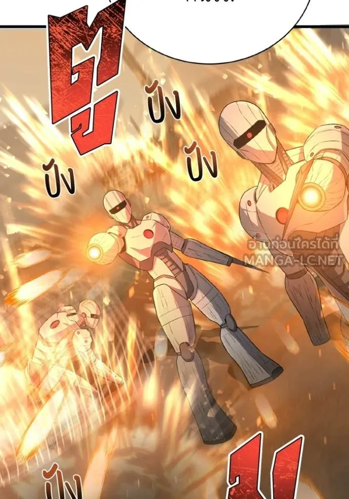 อัจฉริยะนอกคอก ตอนที่ 143 รูปที่ 27