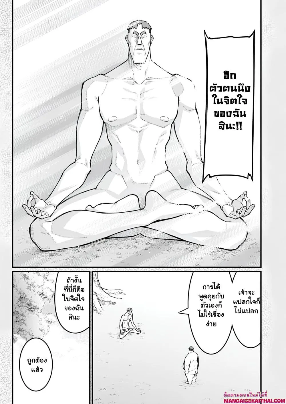 Manga-lc-com อ่านมังงะ อ่านการ์ตูน ออนไลน์ ฟรี Harem Ou no isekai Press Manyuuki ตอนที่ 1 2 3 4 5 6 7 8 9 10 11 12 13 14 ฟรี ไม่มีโฆษณา Manga-lc - อ่าน มังงะ อ่าน การ์ตูน ออนไลน์ อ่านมังงะ ฟรี