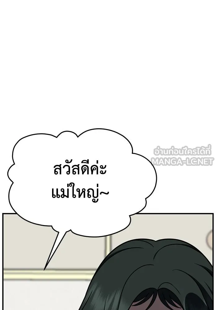 ช่วยเปลี่ยนฉันที ตอนที่ 252. ซีซัน 2 รูปที่ 147