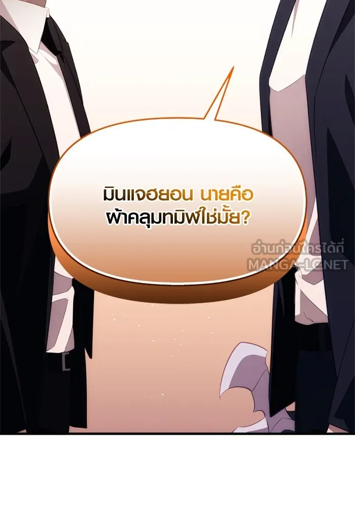 พลิกชะตาคว้าไอเทมระดับเทพ ตอนที่ 50 ฟาฟเนียร์ (1) รูปที่ 57