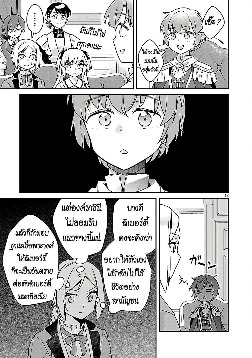 Manga-lc-com อ่านมังงะ อ่านการ์ตูน ออนไลน์ ฟรี Akuyaku Reijo No Ani Ni Tensei Shimashita ตอนที่ 1 2 3 4 5 6 7 8 9 10 11 12 13 14 ฟรี ไม่มีโฆษณา Manga-lc - อ่าน มังงะ อ่าน การ์ตูน ออนไลน์ อ่านมังงะ ฟรี