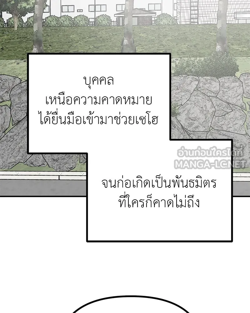 สี่สาวชาวกี ตอนที่ 23 โฮมปาร์ตี้ของเจนนี (จบ) รูปที่ 123