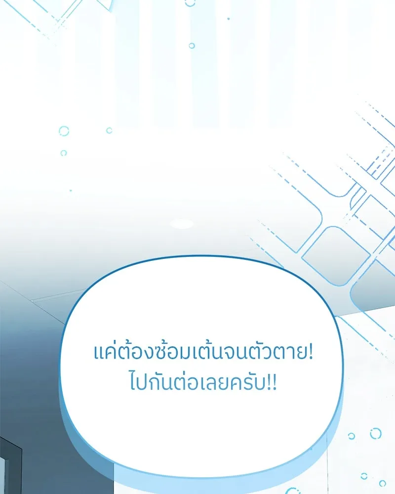 ย้อนเวลามาเป็นมักเน่ ตอนที่ 34 รูปที่ 46