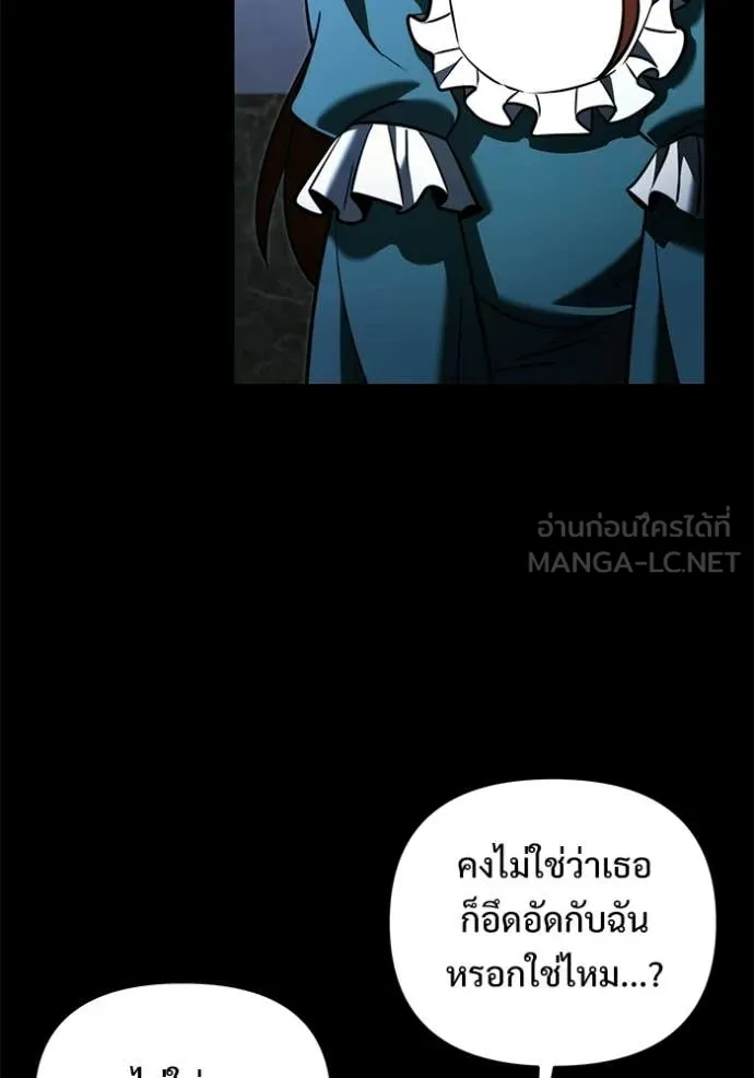 อัศวินดำล่าท้าเวลา ตอนที่ 135 รูปที่ 117