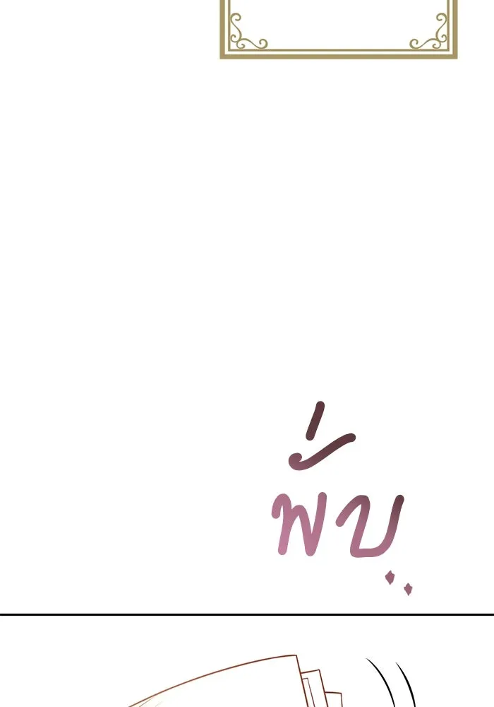 แผนหย่าสามีทรราช ตอนที่ 88 รูปที่ 46