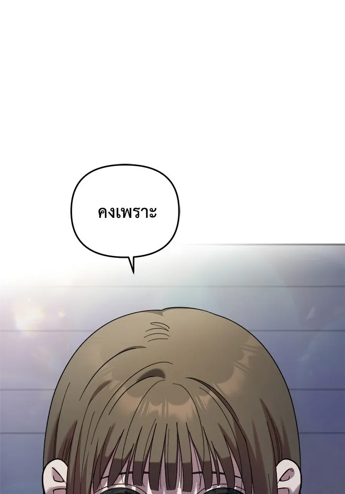 เพื่อนกันมันส์เกิน ตอนที่ 66 รูปที่ 109