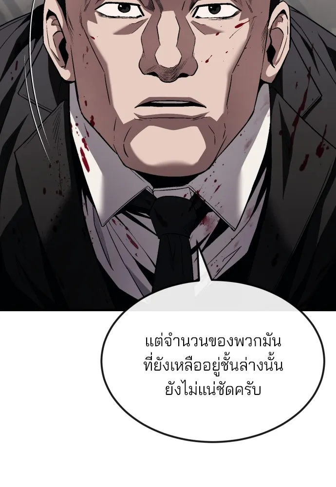 สนิมเชือดเลือดสาด ตอนที่ 21 รูปที่ 43