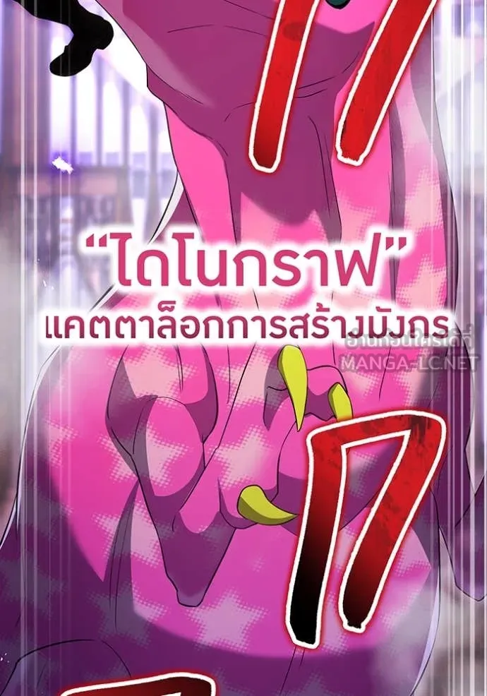 ฮันเตอร์สกิลโกง ตอนที่ 72 รูปที่ 135