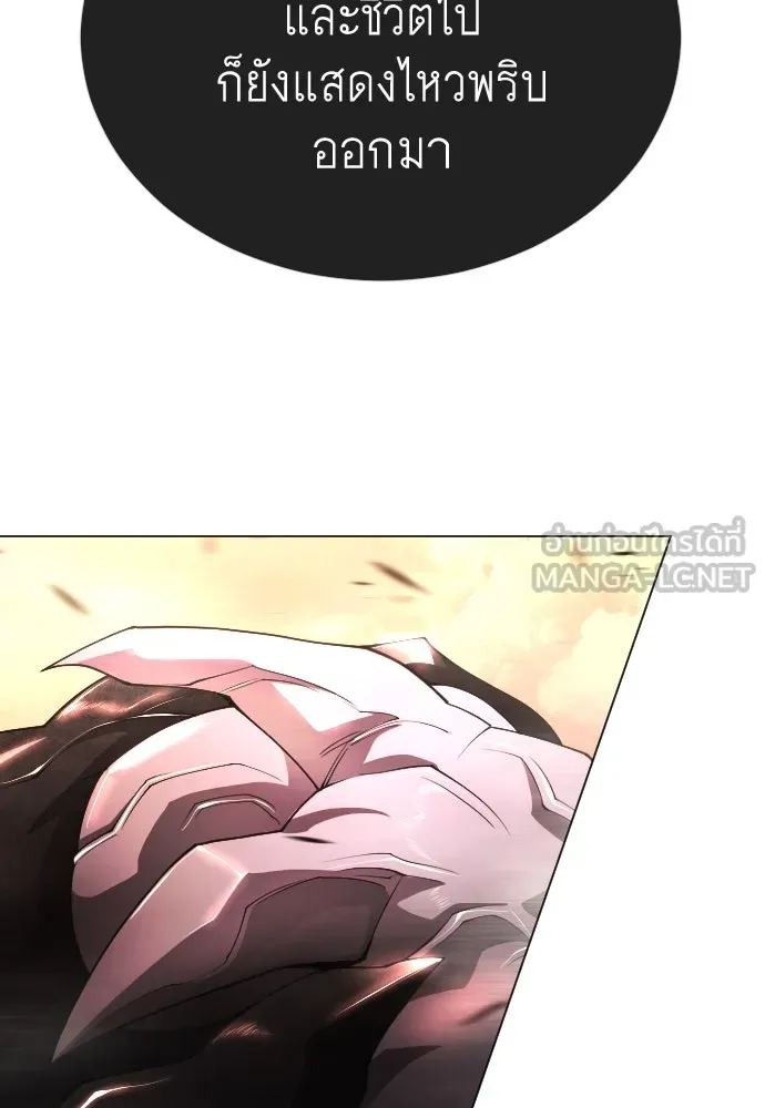 ยุคแห่งยอดมนุษย์ ตอนที่ 59 รูปที่ 24