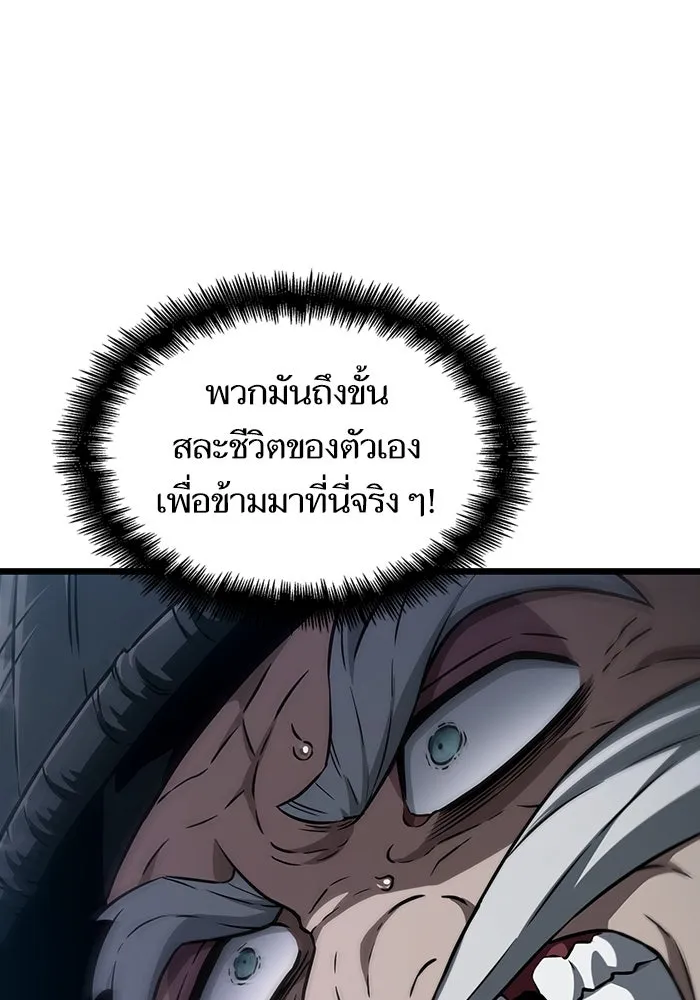 หลังวันสิ้นโลก ตอนที่ 83 รูปที่ 88