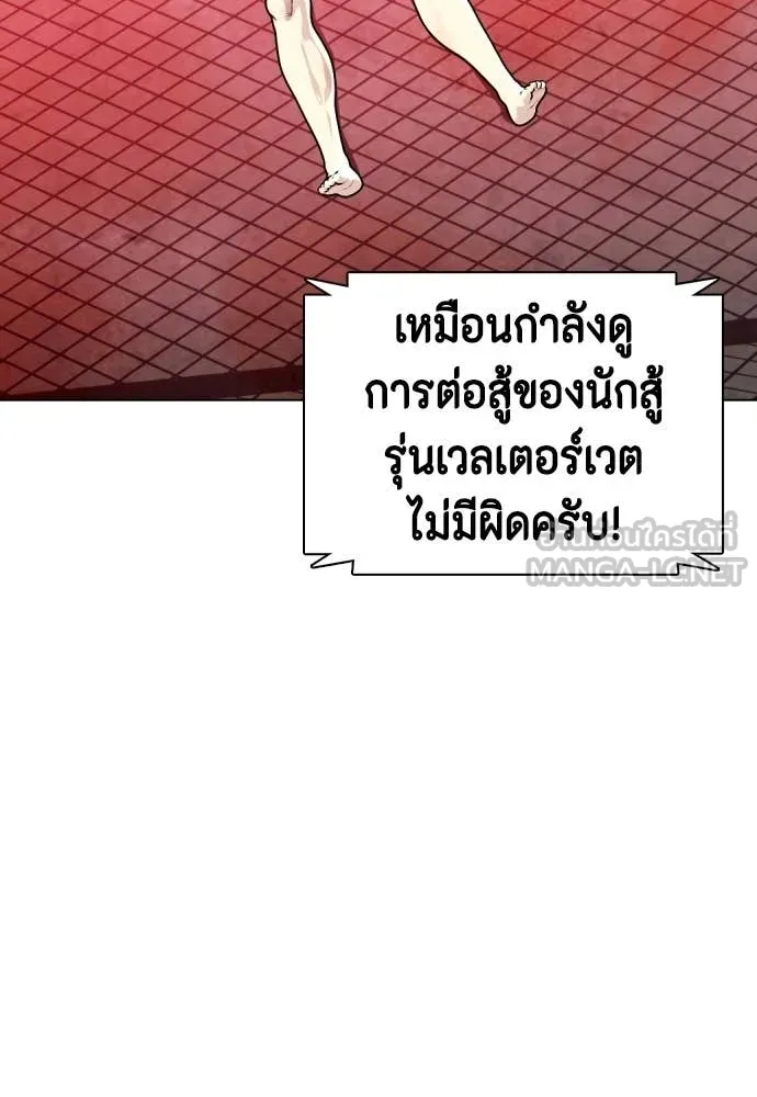 หมาหัวเน่า ตอนที่ 150 รูปที่ 34