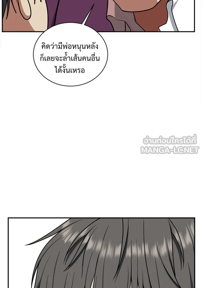 ช่วยเปลี่ยนฉันที ตอนที่ 47. แบซอนจู 13 รูปที่ 141