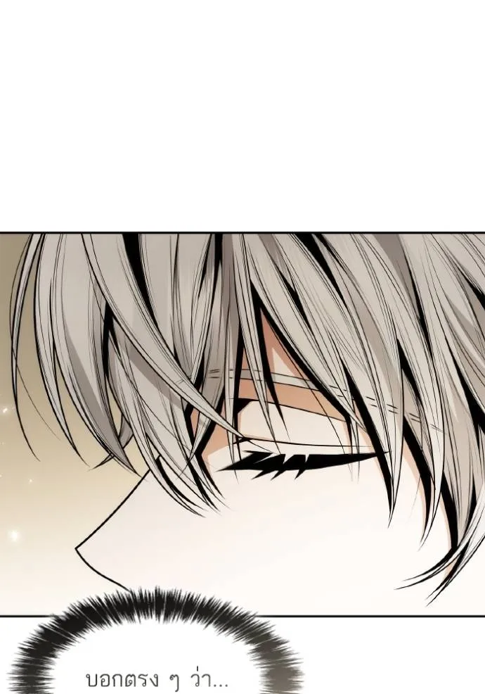 ชาตินี้น้องขอเป็น ตอนที่ 135 รูปที่ 11