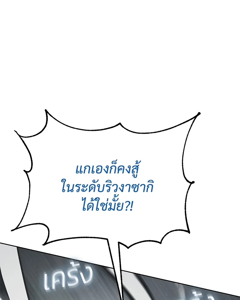 แบคXX ตอนที่ 40 รูปที่ 178