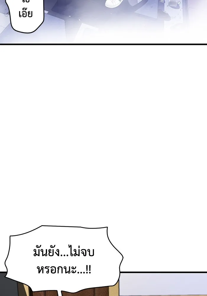 มีนา เกิดมาล่า ตอนที่ 2 รูปที่ 53
