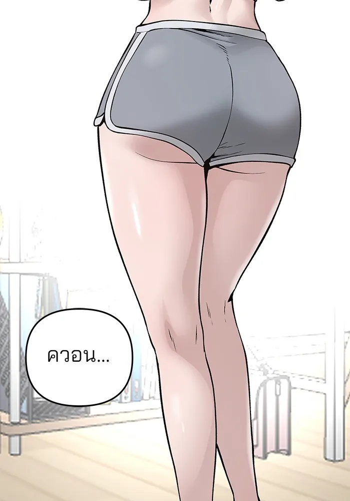 เลวฟาดเลว ตอนที่ 44 รูปที่ 208