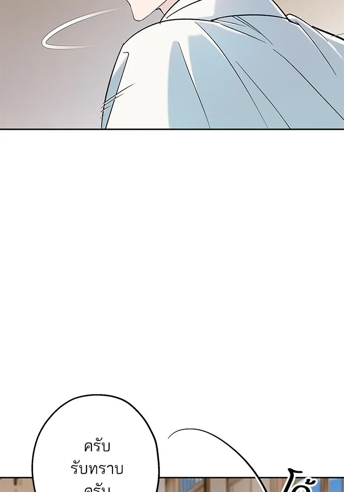 หวานใจสุดโหดโหมดเชื่อง ตอนที่ 75 รูปที่ 37