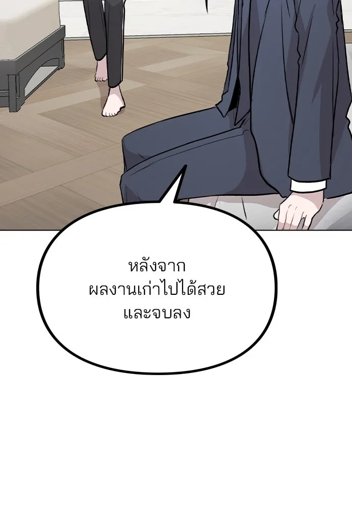 รักผิดแผน ตอนที่ 52 รูปที่ 43