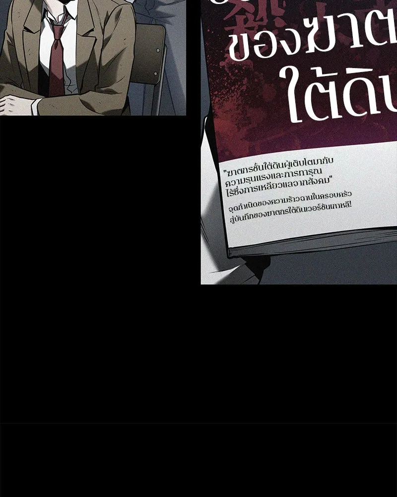 Omniscient Reader อ่านชะตาวันสิ้นโลก ตอนที่ 23 โลกที่ถูกทอดทิ้ง (7) รูปที่ 13