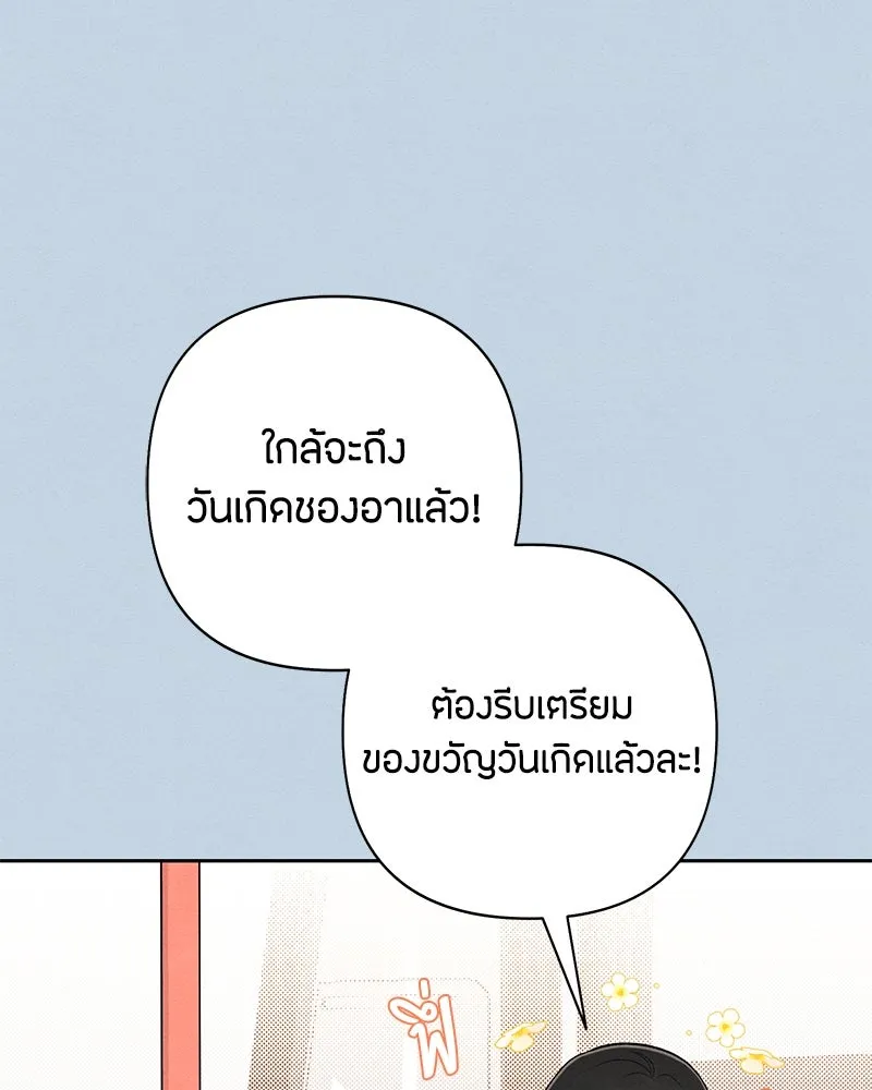 เป็นวัยรุ่นมันเหนื่อย ตอนที่ 58 รูปที่ 40