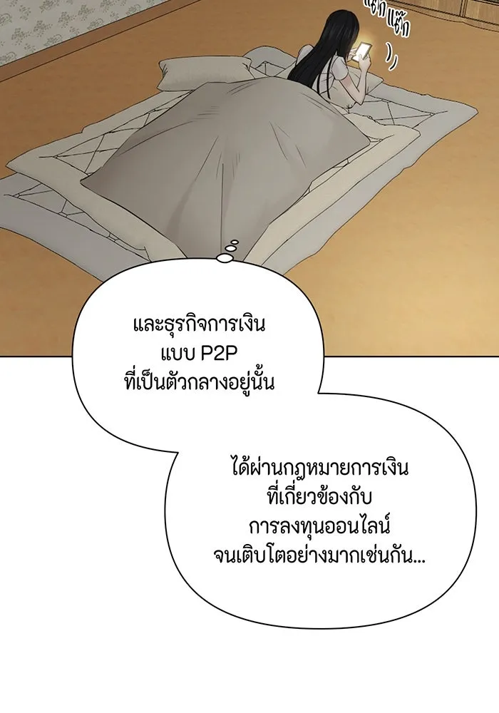 เพียงรุ่งอรุณ ตอนที่ 44 รูปที่ 49