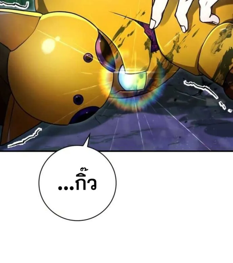 I Become a Legendary Arch Mage by Reading a Book ฉ_นกลายเป_นจอมเวทย_ในตำนานจากการอ_านหน_งส_อ ตอนที่ ตอนที่ 27 รูปที่ 17