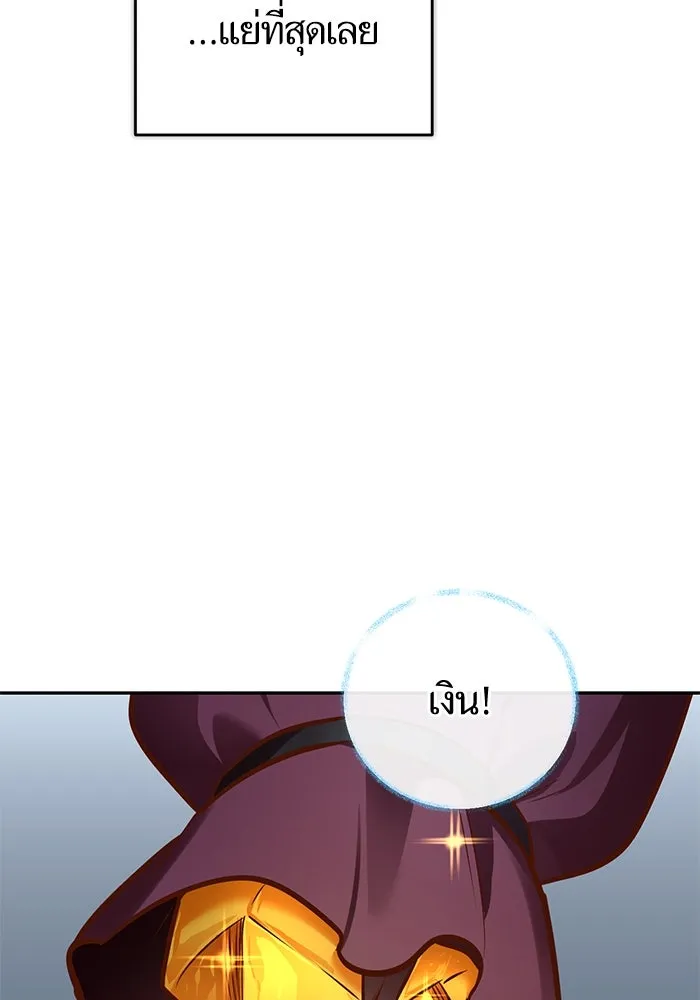 บุตรีดยุกขอไม่แต่งงานbrกับหนุ่มในฝัน ตอนที่ 84 รูปที่ 110