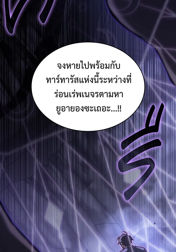 เกิดใหม่พร้อมพลังแห่งราชัน ตอนที่ 104 รูปที่ 106