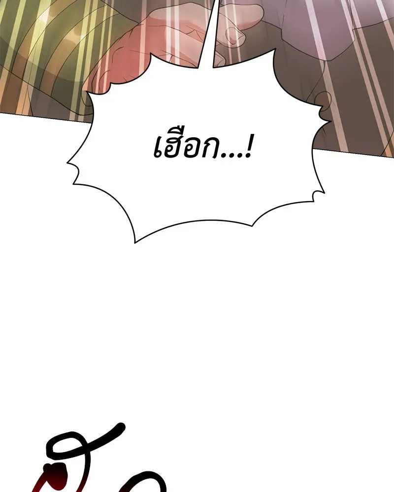 คนสวนโลกฮันเตอร์ ตอนที่ 67 รูปที่ 155