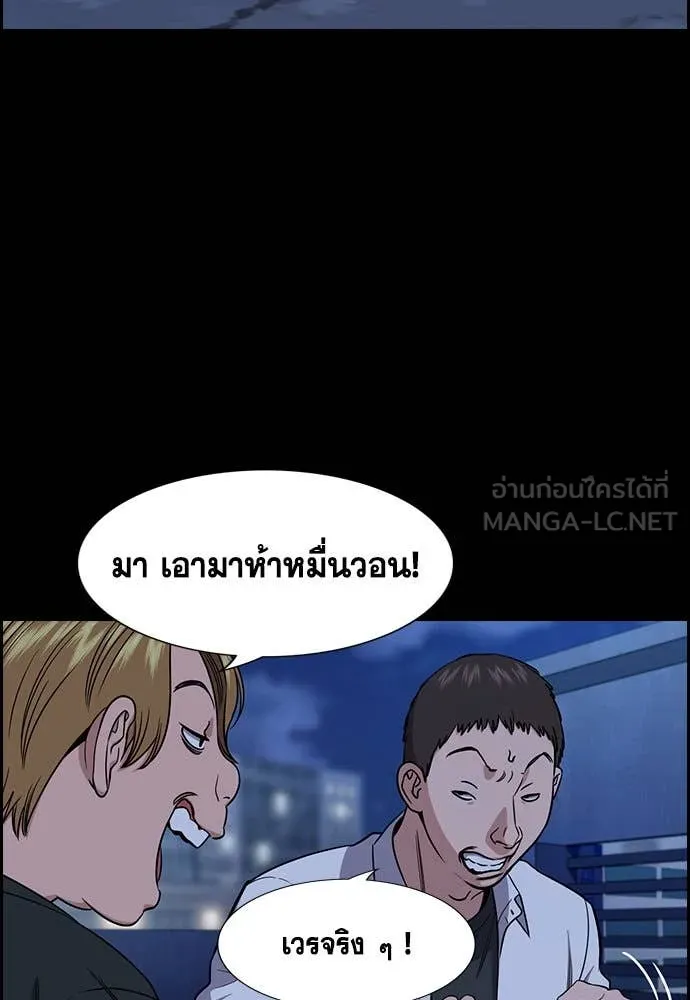 การศึกษาที่แท้จริง ตอนที่ 208 รูปที่ 22