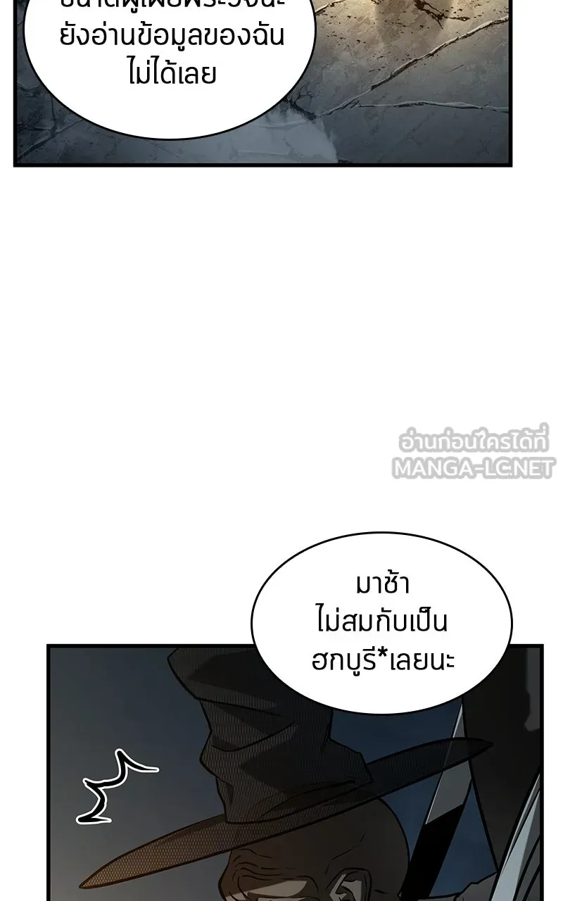 Omniscient Reader อ่านชะตาวันสิ้นโลก ตอนที่ 36 ขอบฟ้าเรื่องราว (3) รูปที่ 9