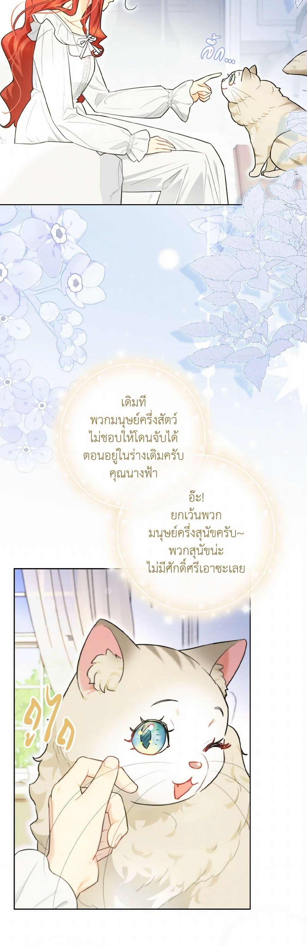 Manga-lc-com อ่านมังงะ อ่านการ์ตูน ออนไลน์ ฟรี I Possessed a Villainess, but I Wanna Raise Cats! ตอนที่ 1 2 3 4 5 6 7 8 9 10 11 12 13 14 ฟรี ไม่มีโฆษณา Manga-lc - อ่าน มังงะ อ่าน การ์ตูน ออนไลน์ อ่านมังงะ ฟรี