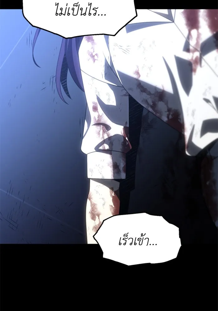 อดีตบอสหอคอย ตอนที่ 98 รูปที่ 145