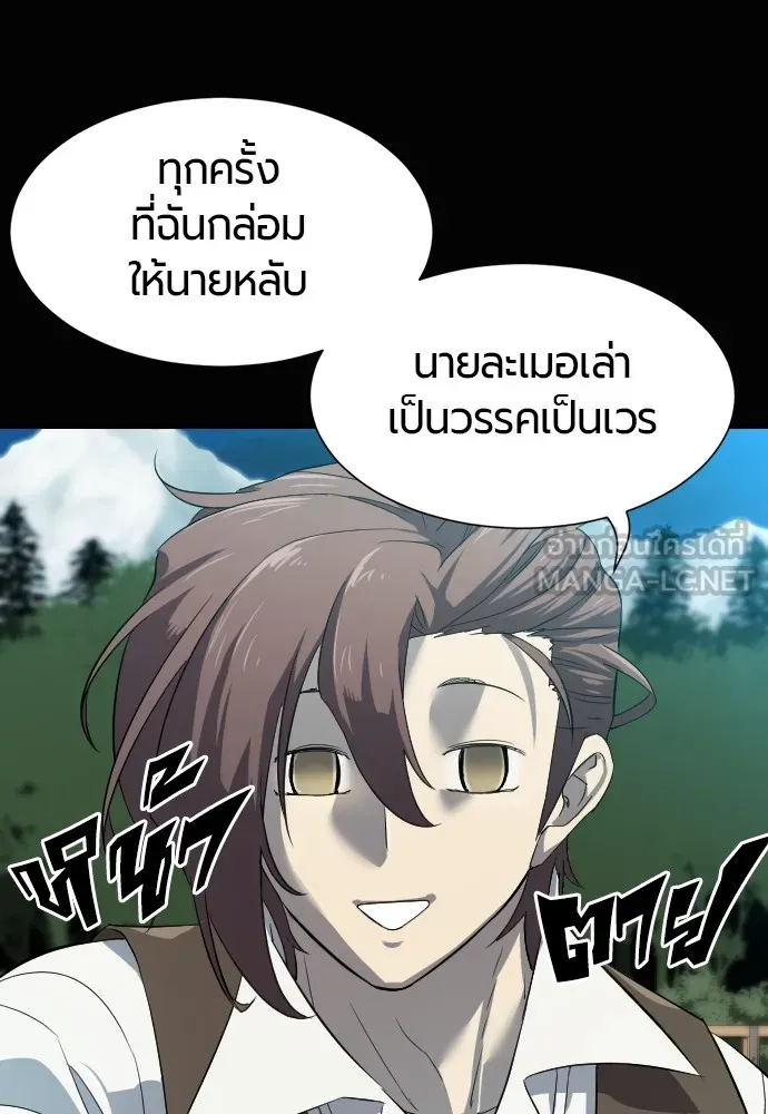 ยอดสถาปนิกผู้พิทักษ์อาณาจักร ตอนที่ 7 รูปที่ 21