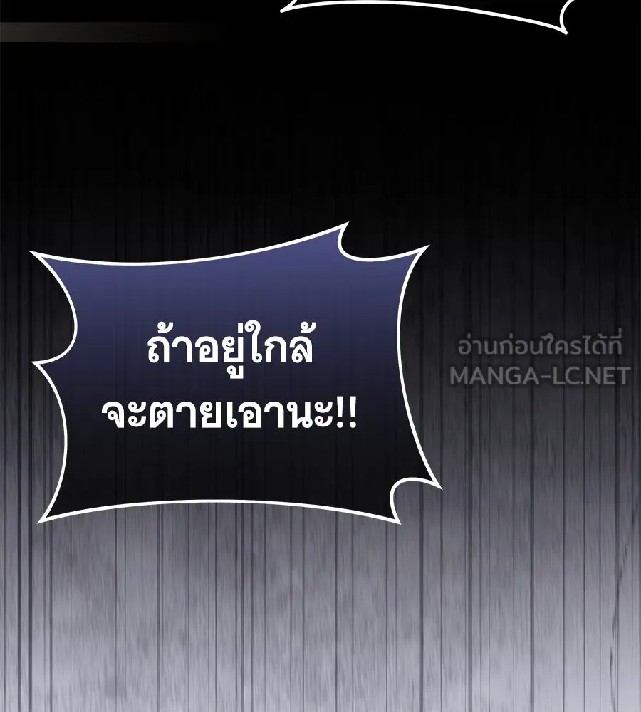 ถึกทนแทงก์แรงก์ C ตอนที่ 16 รูปที่ 48