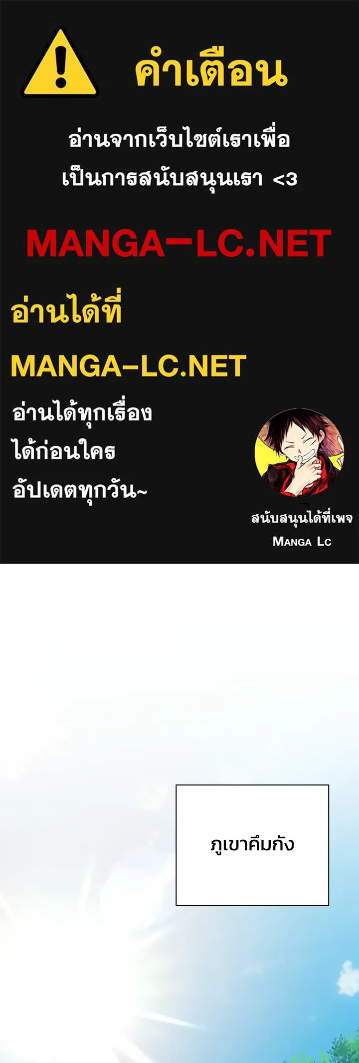 คืนแห่งโทแกบี ตอนที่ 125 รูปที่ 1