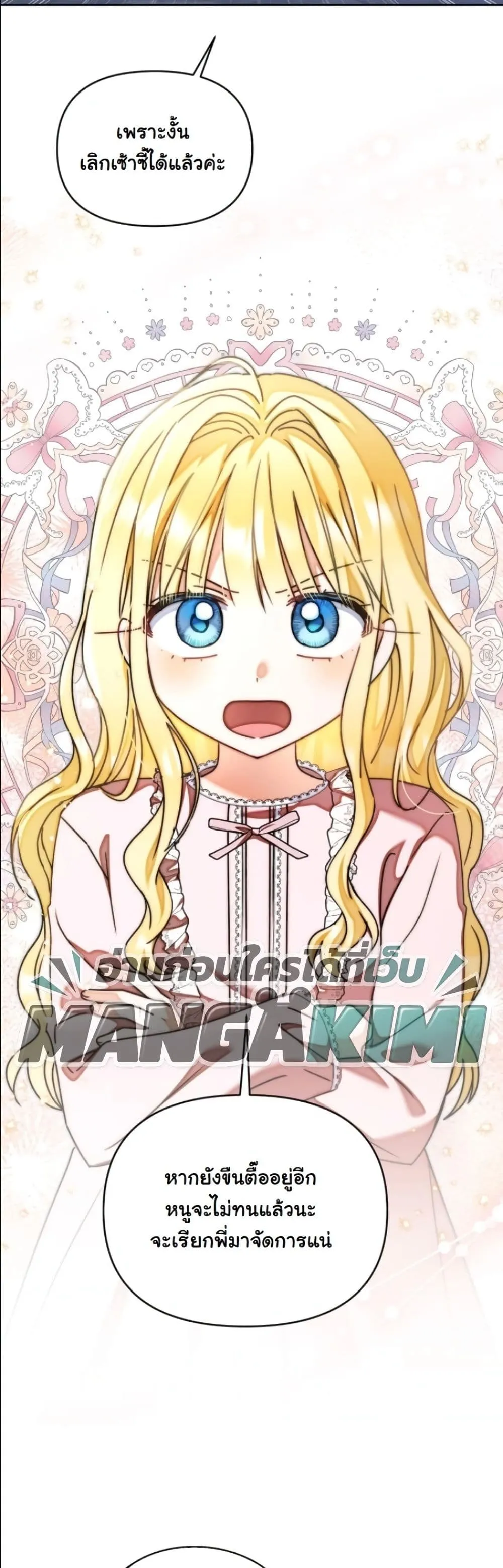 Manga-lc-com อ่านมังงะ อ่านการ์ตูน ออนไลน์ ฟรี My Once-Enemy Sister Now Cherishes Me ตอนที่ 1 2 3 4 5 6 7 8 9 10 11 12 13 14 ฟรี ไม่มีโฆษณา Manga-lc - อ่าน มังงะ อ่าน การ์ตูน ออนไลน์ อ่านมังงะ ฟรี
