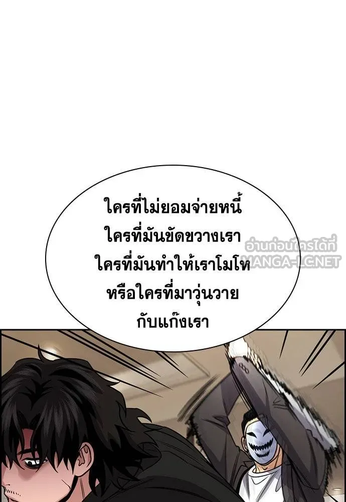 การศึกษาที่แท้จริง ตอนที่ 188 รูปที่ 68