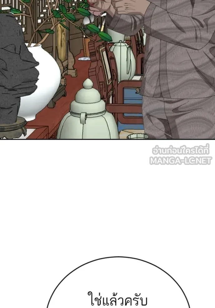 BAD GUY ตอนที่ 285 รูปที่ 103