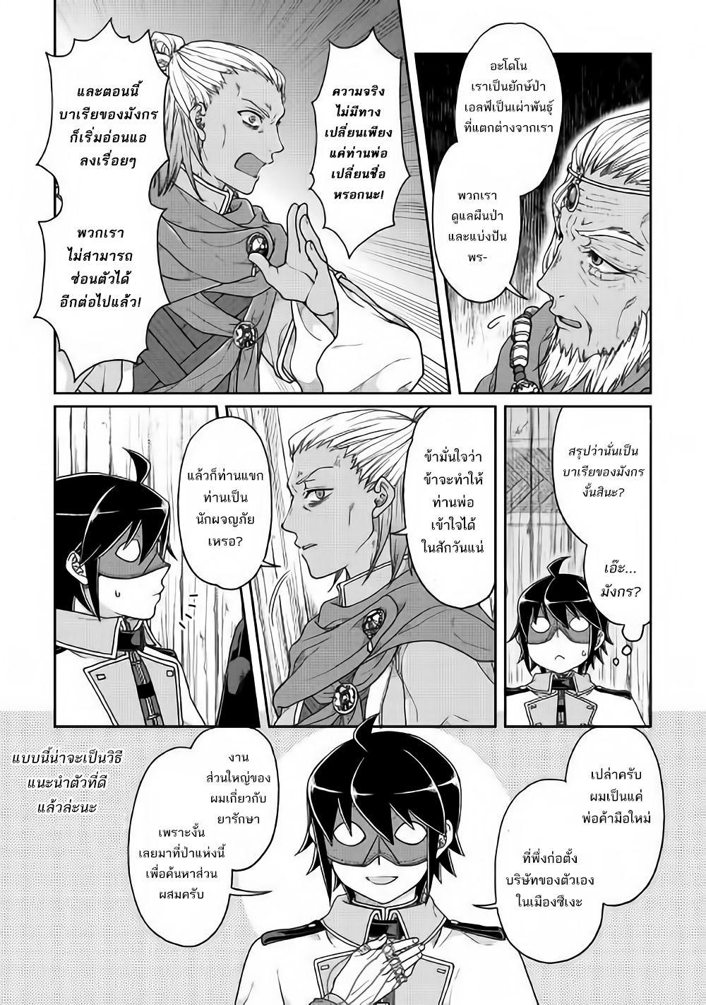 Manga-lc-com อ่านมังงะ อ่านการ์ตูน ออนไลน์ ฟรี Tsuki ga Michibiku Isekai Douchuu ตอนที่ 1 2 3 4 5 6 7 8 9 10 11 12 13 14 ฟรี ไม่มีโฆษณา Manga-lc - อ่าน มังงะ อ่าน การ์ตูน ออนไลน์ อ่านมังงะ ฟรี