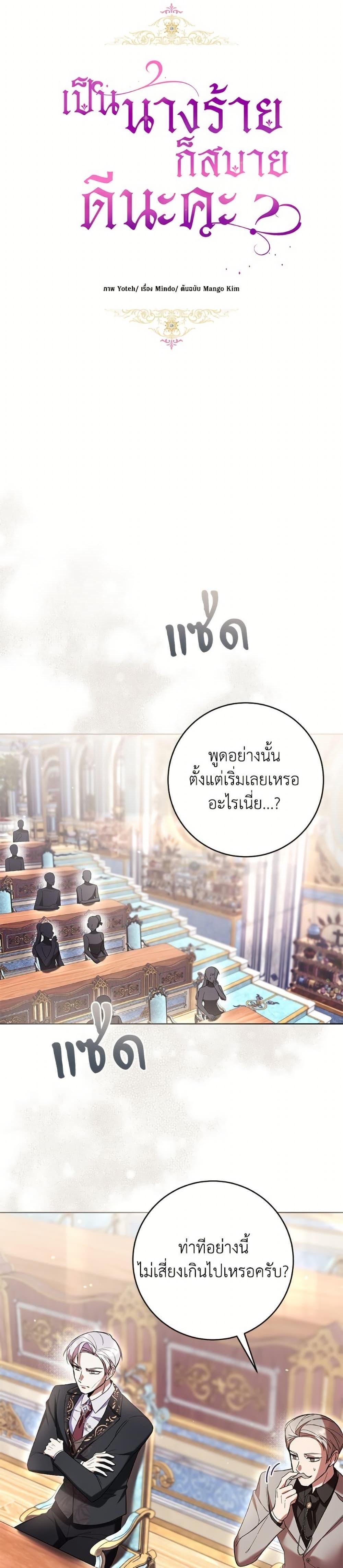 Manga-lc-com อ่านมังงะ อ่านการ์ตูน ออนไลน์ ฟรี What’s Wrong With Being the Villainess ตอนที่ 1 2 3 4 5 6 7 8 9 10 11 12 13 14 ฟรี ไม่มีโฆษณา Manga-lc - อ่าน มังงะ อ่าน การ์ตูน ออนไลน์ อ่านมังงะ ฟรี